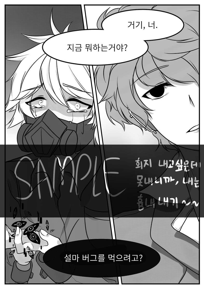 🐟앤솔 마감중🔥참치jelly tweet media