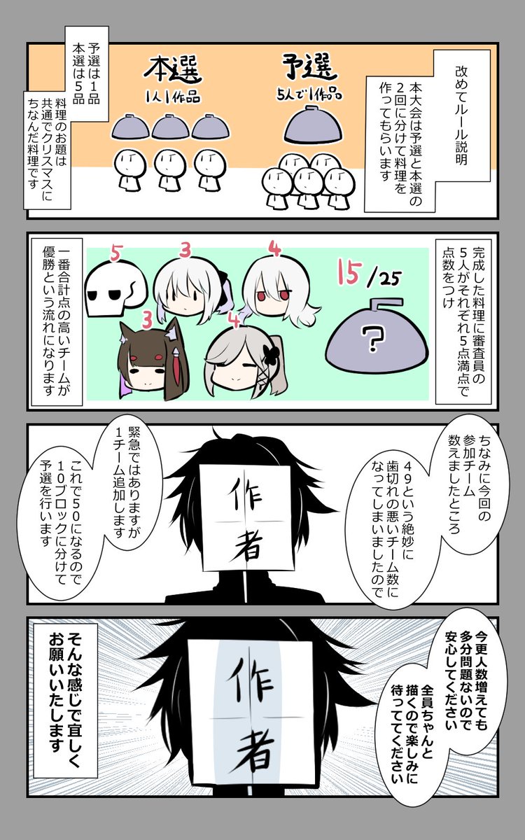 「料理大会・予選」編12話。
改めてよろしくお願いします。
#アズールレーン #アズレン呉6絵描き艦隊 
