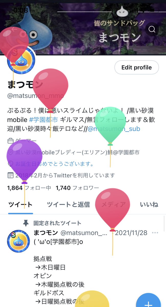 まつモン Matsumon Mmo Twitter