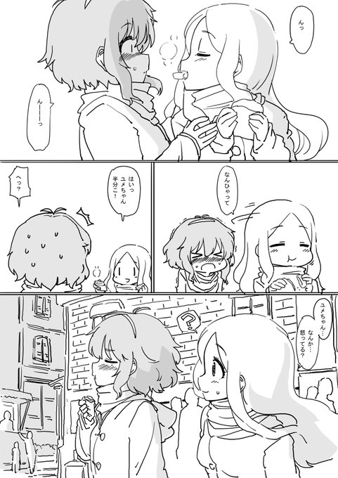 皆クリスマス何してた?俺冬コミのひじゆめ本のひじゆめコロッケデート描いてた 