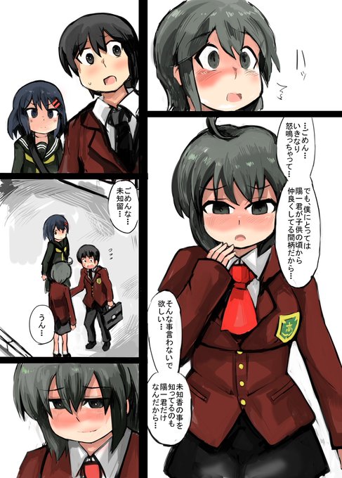 小話12-10 #昔のネーム #オリジナル https://t.co/iboeQblLBu 