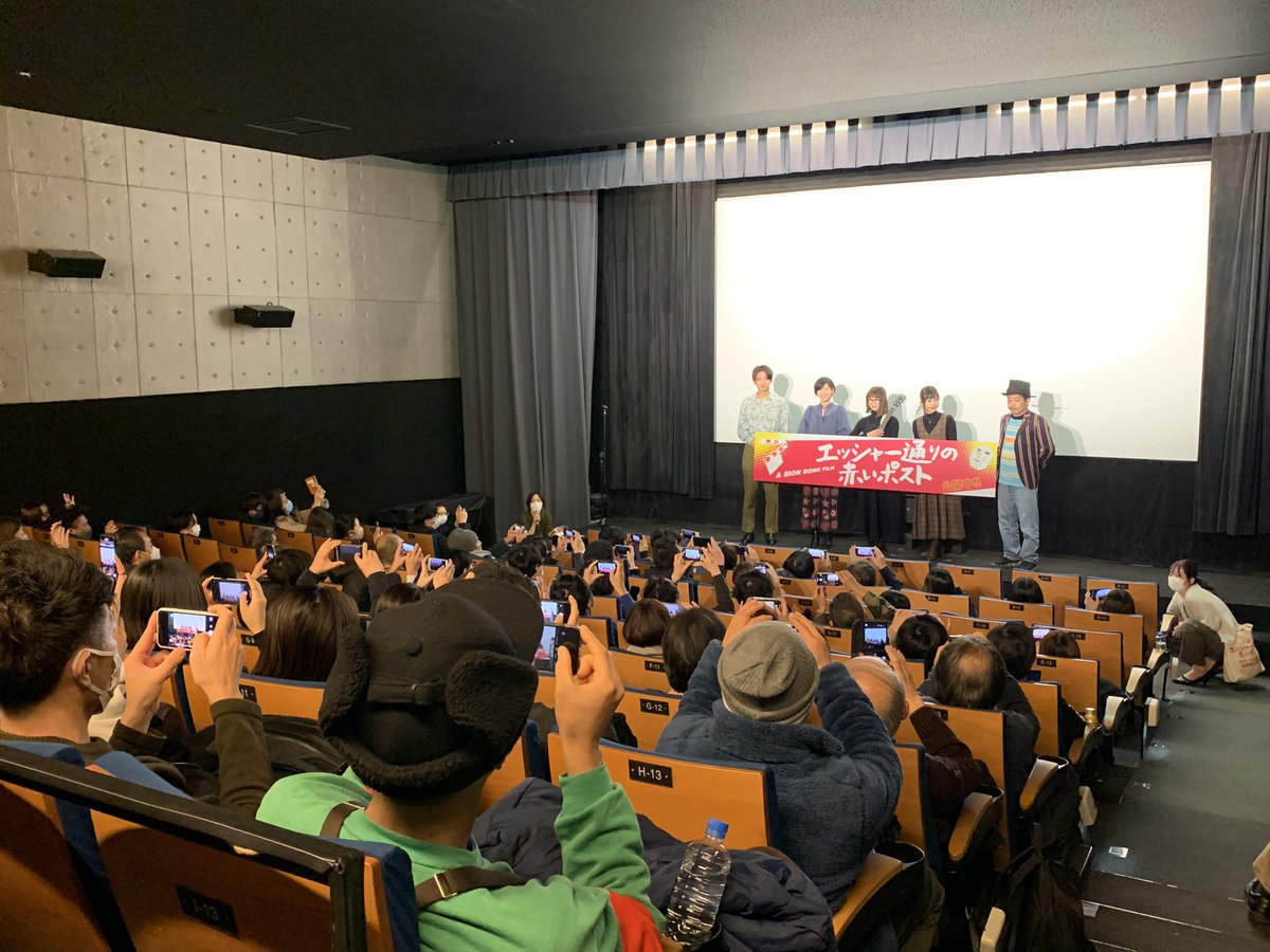 escher_akaipost's tweet photo. 舞台挨拶では、毎回登壇者のフォトセッションがございます。ご自身のスマホで撮影して下さい。

そしてロビーでは毎回グッズサイン会がございます。ふるってご参加下さい。
#エッシャー通りの赤いポスト
#撮影 #園子温 #映画館 #渋谷 https://t.co/rBFvrqPgi9