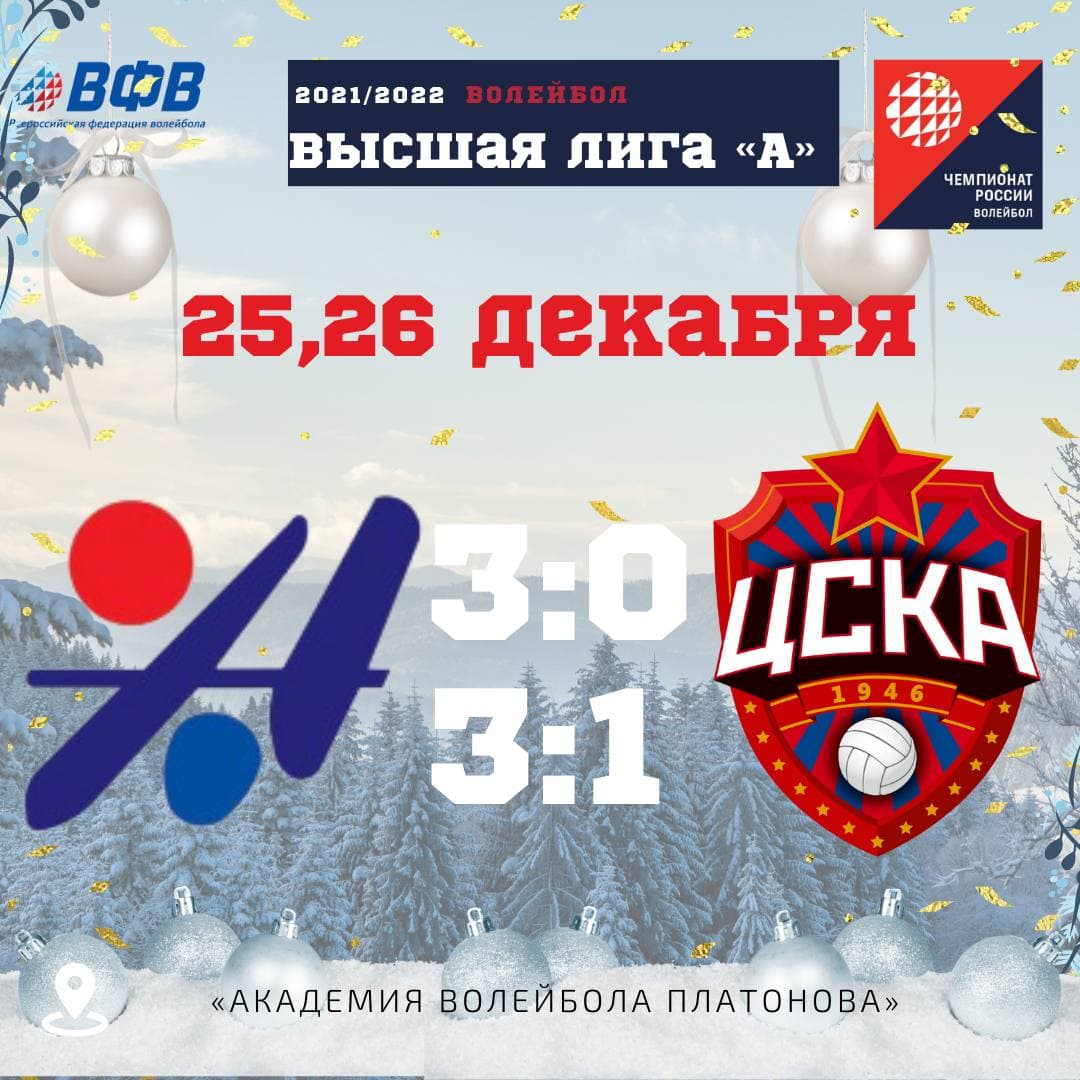 CSKAvolley's tweet photo. К сожалению, по результатам 11 тура команда ��СКА переместилась на 5 место.

#CSKA #ЦСКА #CSKAvolley #Волейбол https://t.co/pu2ttv8zqT