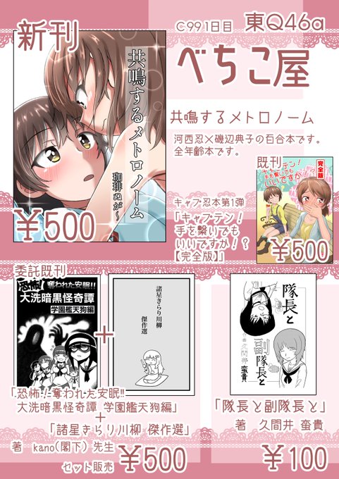 お品書き更新しました!
kano(閣下)さん 
@jakutenhanai
 の既刊に加え
久間井蛮貴さん 
@KUMAI_Bears
 の既刊も置いてます! 