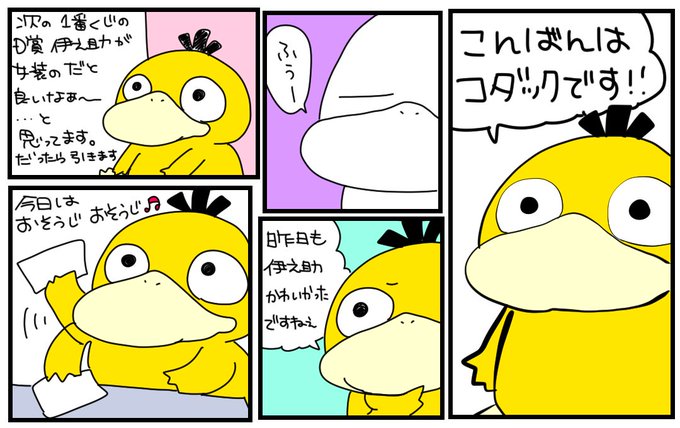 ジガルデのtwitterイラスト検索結果 古い順