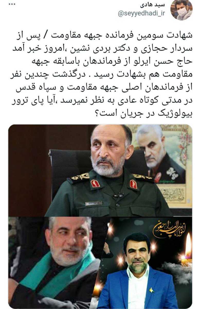 baranbahare12's tweet photo. این ماجرا مانند تو بسیار دارد
اما تو ای سردار اوج ��استانی
#Hero 
#عقیق_سلیمان https://t.co/CWv3nTdwJS