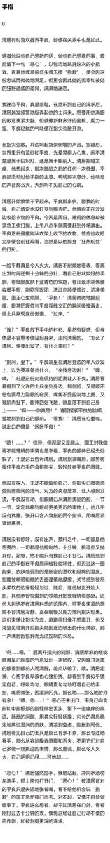 MODORIM's tweet photo. 懒得在简中找不被吞的地方了！（又不是什么大黄文😠
摸了一个清居视角手指相关的小片段，快产ooc可能😢
#美丽的他 #美しい彼 https://t.co/I2nrJkZ0vL