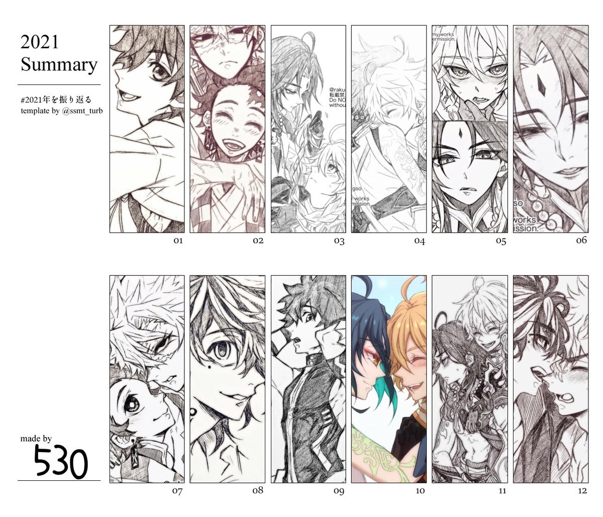 #2021年の絵を振り返る
安定の落書きばかりでしたが1年間お世話になりました!!✨
テンプレお借りしてます。 