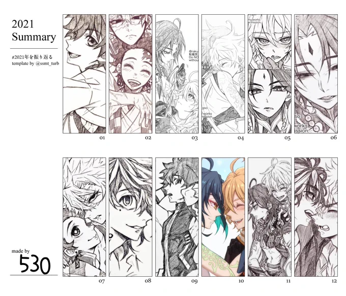 #2021年の絵を振り返る
安定の落書きばかりでしたが1年間お世話になりました!!✨
テンプレお借りしてます。 