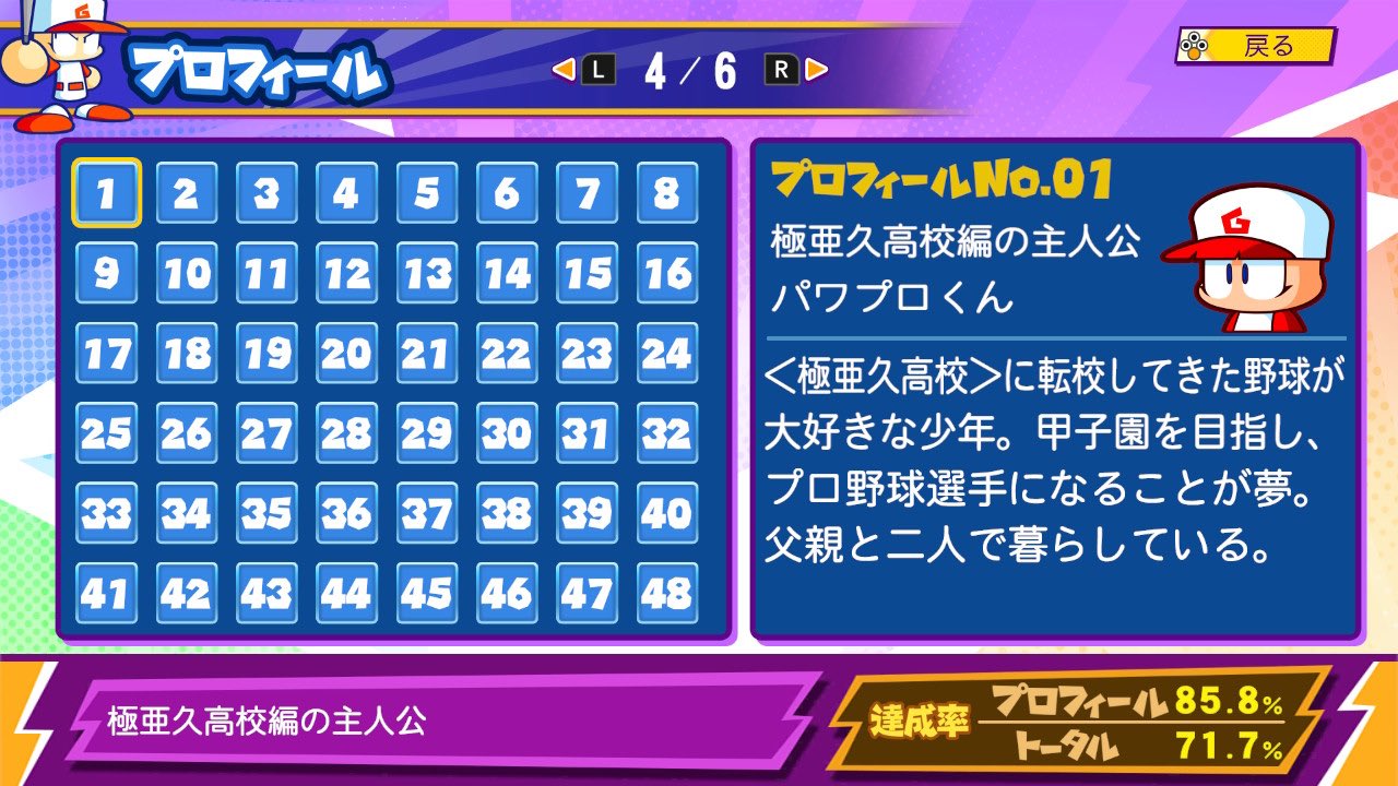 楽天ブックス: パワプロ×パワポケサクセスやろう！！（vol．1