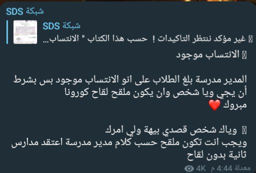 BA9600's tweet photo. حسب كلام هذولي 👇 +برلين+شبكه متميزون+شبكه طموح + الأستاذ حسام الحلو فالكتاب صحيح #مطلبنا_الانتساب_الاختياري https://t.co/0Ut378b1z1