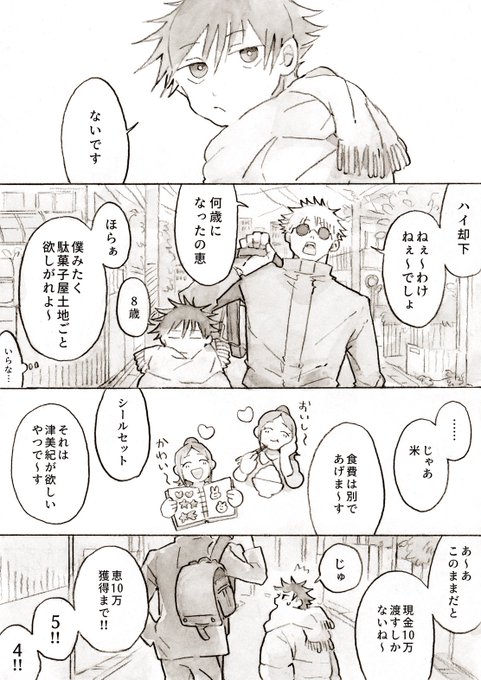 遅れてごめんね(五伏) 