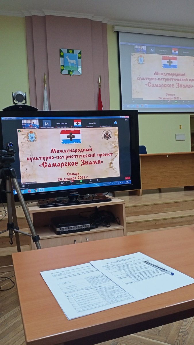 24.12 Юданова Олеся учащаяся 8 класса и учитель истории Иванова Ирина Николаевна приняли участие в международном онлайн  фестивале "Самарское знамя" на площадке Администрации   Волжского района.