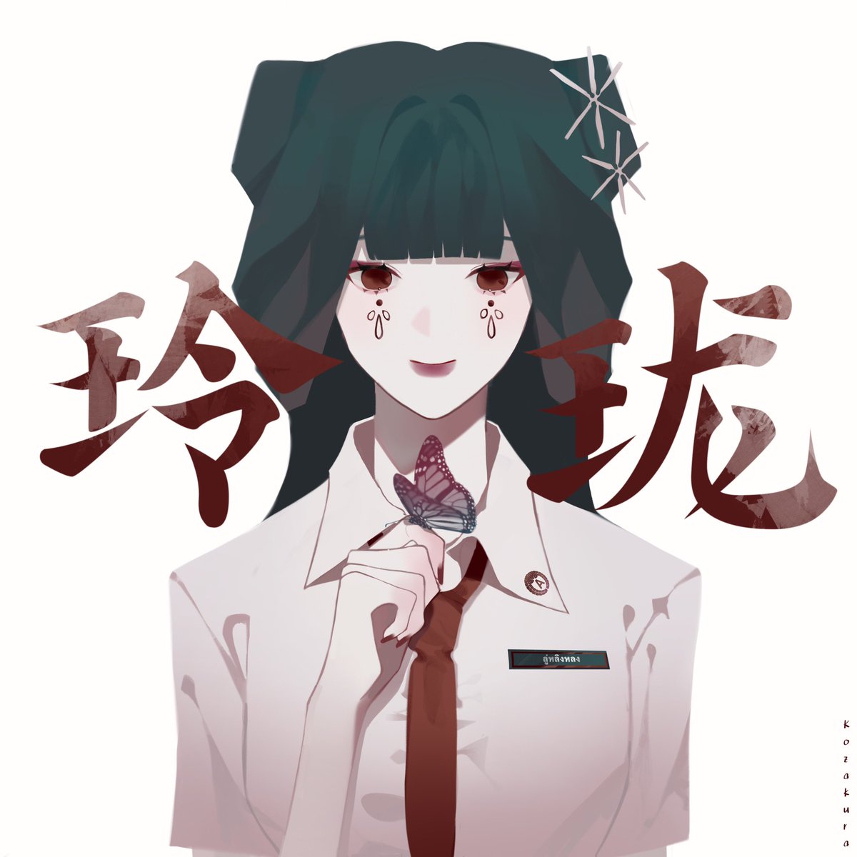 DRN_Linglong's tweet photo. 『 ลู่หลิงหลง | หลิง | 17 ปี | ชมรมศิลปะ | ห้อง 3A 』

For role playing #DRN

| Role-play
  … บรรยาย
//… กระทำ
  '...' คิดในใจ
  “...” สนทนา

(…) ผปค.

『 Doc : https://t.co/7fwlhpLQBG 』

(ทักโคโรลเรื้อนได้ตลอดเลยค่ะ😔👌) https://t.co/THOu7wnxSD