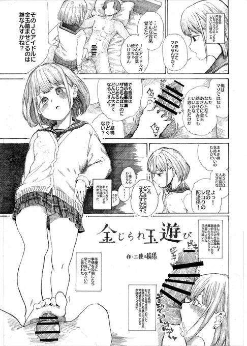 シコシコ!! こんばんは!! シコレイライト応援隊長の三種の模様です!!

C99で頒布されるストレイライト成人向け合同誌『シコレイライト』にて4Pの芹沢あさひ金玉しゃぶり漫画を描かせていただきました!!

2021年のシコ納めはシコレイライトで決まり!!

#シコレイライトしか勃たん 