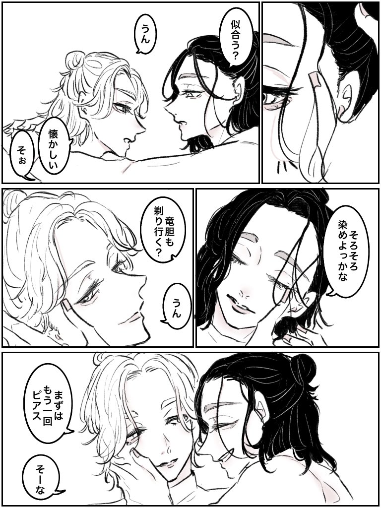 蘭竜 いちからカスタマイズ 