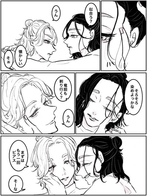 蘭竜 いちからカスタマイズ 