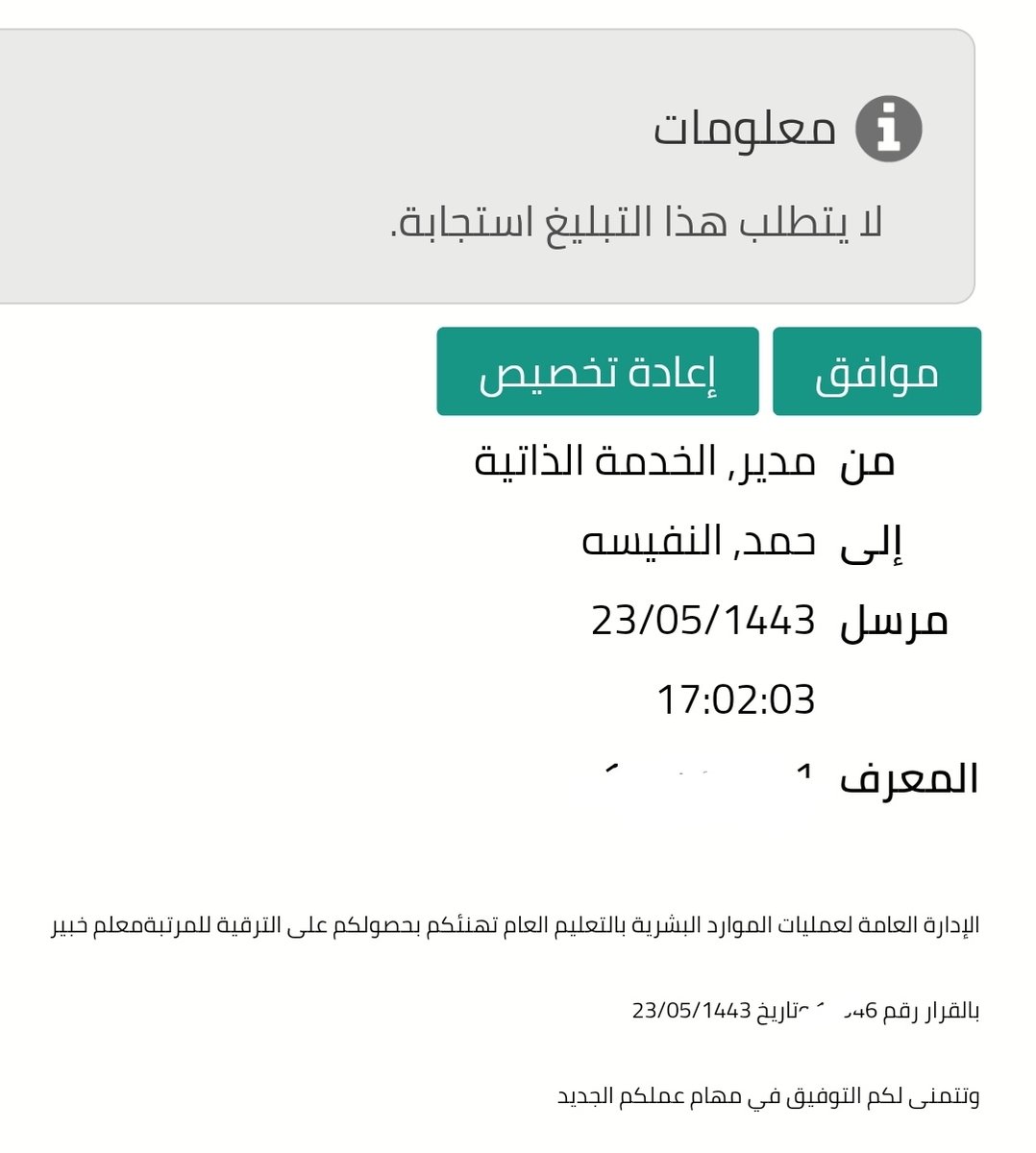 حمد النفيسة tweet media