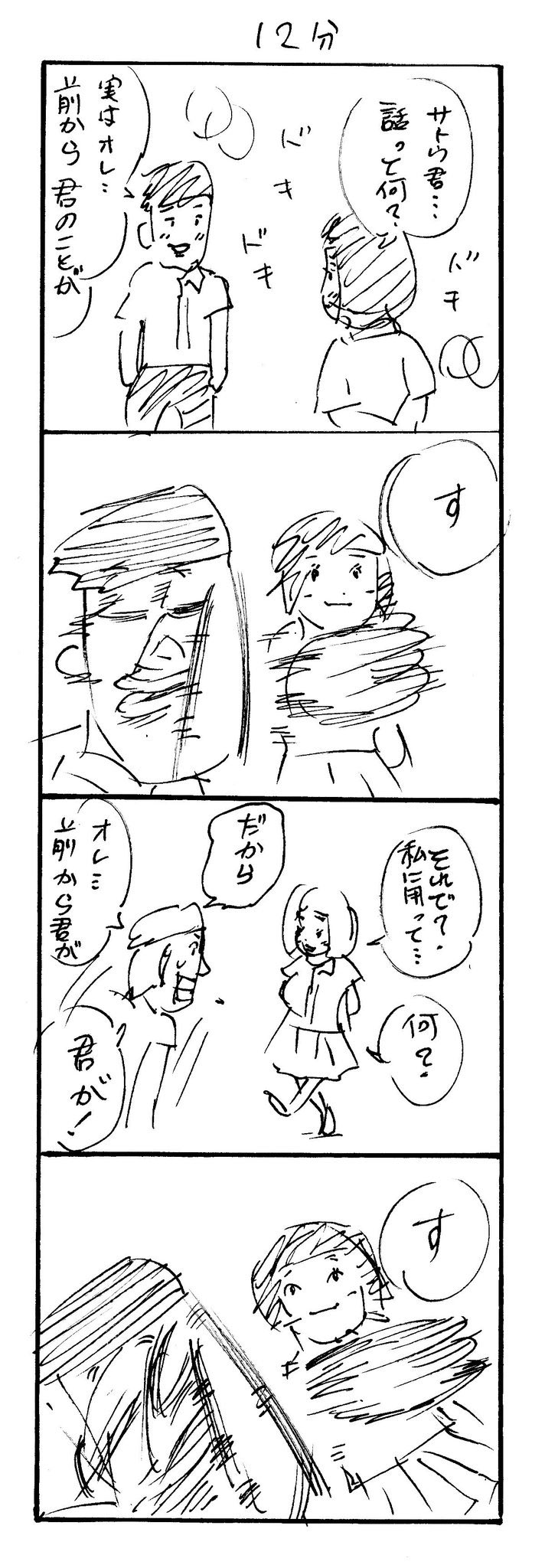 振られる Twitter Search Twitter