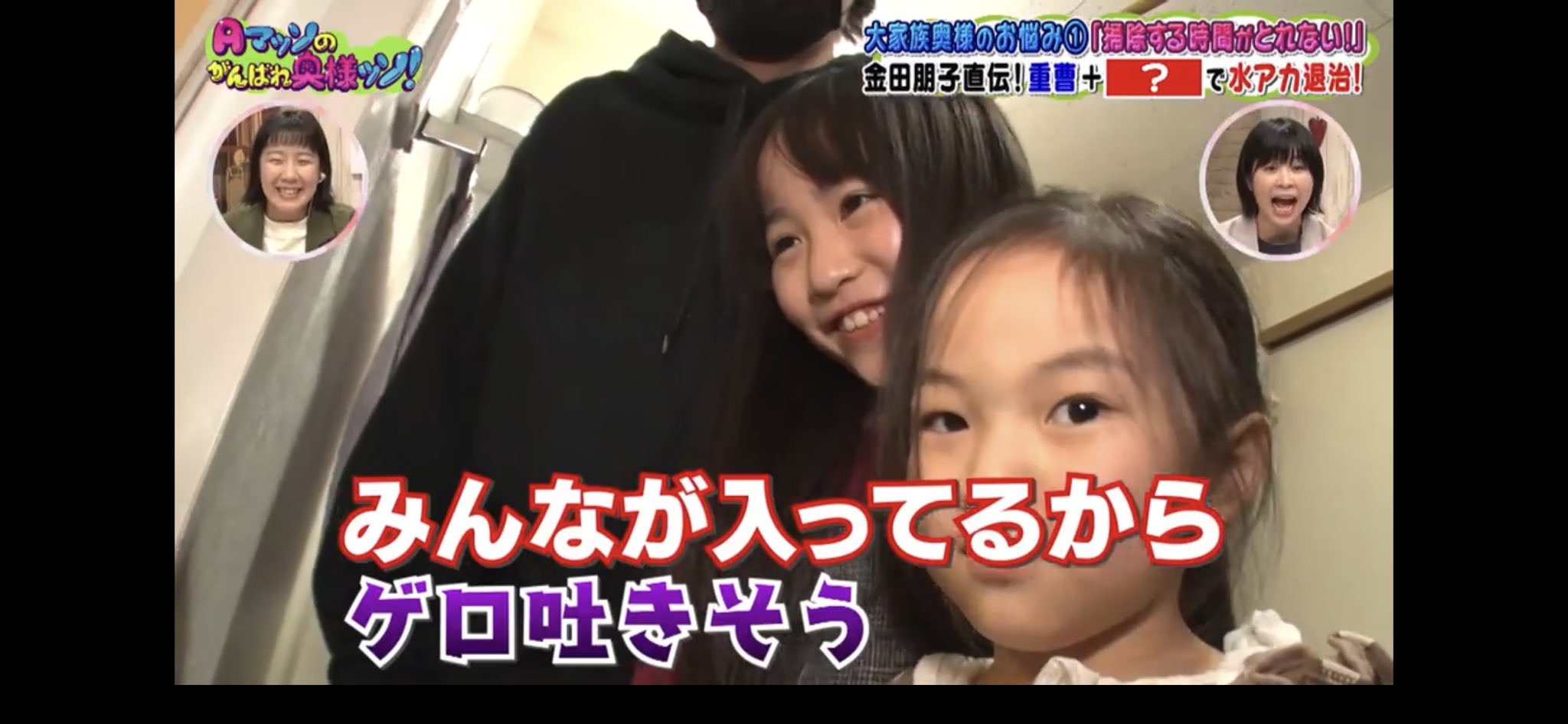 大坂サブロー ターミナル あやしいとこしかない Aマッソ Aマッソのがんばれ奥様ッソ がんばれ奥様ッソ T Co Ed6aiv3o1d Twitter