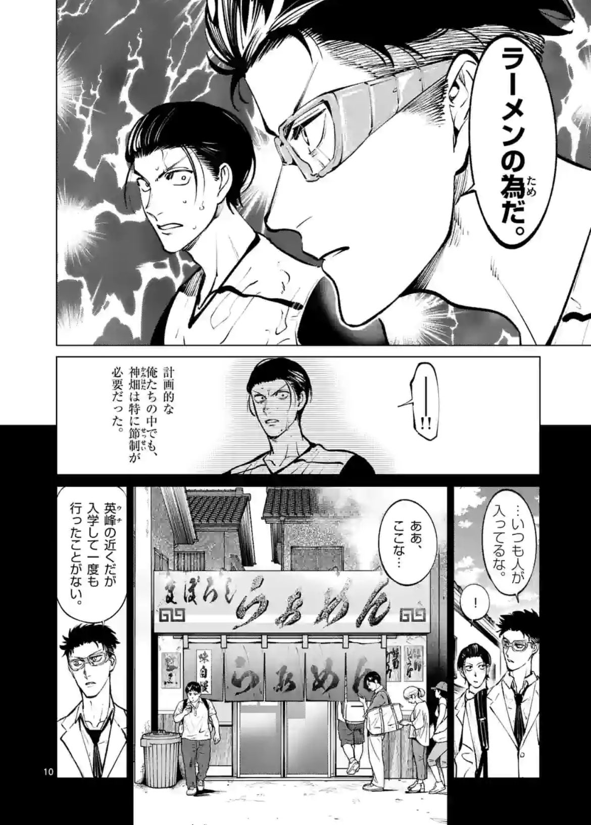 灼熱カバディ 第57話 | 鶏口牛後-元カバディ日本代表選手のブログ-