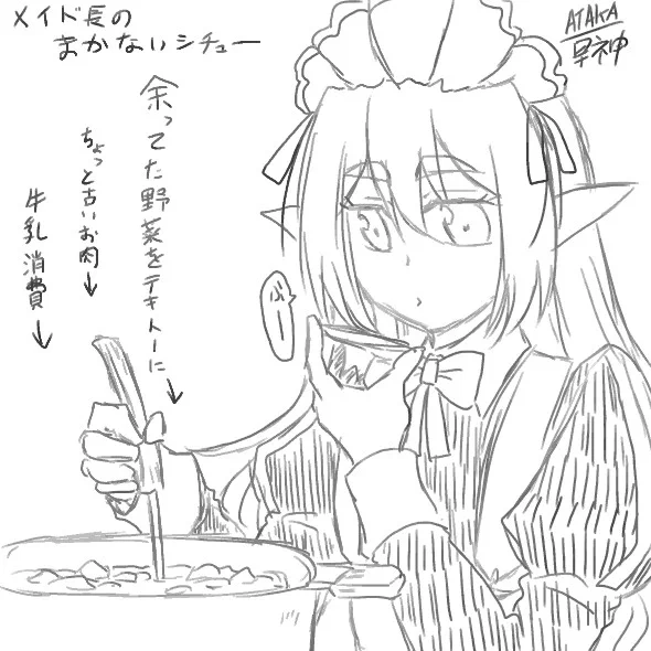 牛乳消費のつもりはなかったんだけど、買ったばっかりの牛乳の賞味期限が割と早めだったので白菜シチューを作ろうかなぁと思って描いた趣味用のらくがきです。 