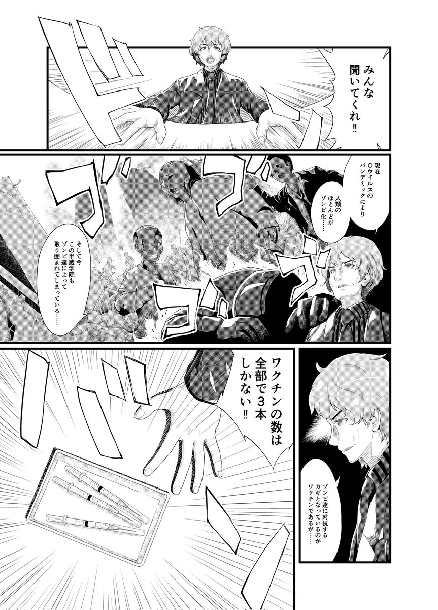 D02084487's tweet photo. バイオハザードin閃乱カグラ（漫画）

ゾンビの世界で揉める少女達の話。

全15ページ予定（手遅いですが描き上げたら4ページずつ投稿します）

#閃乱カグラ　#バイオハザード　#ゾンビ　#飛鳥　#斑鳩　#葛城　#柳生　#雲雀 https://t.co/L81QK94OiJ