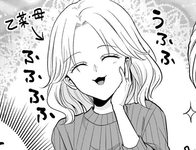 昨日更新ありました!誰かの血筋を感じる口 