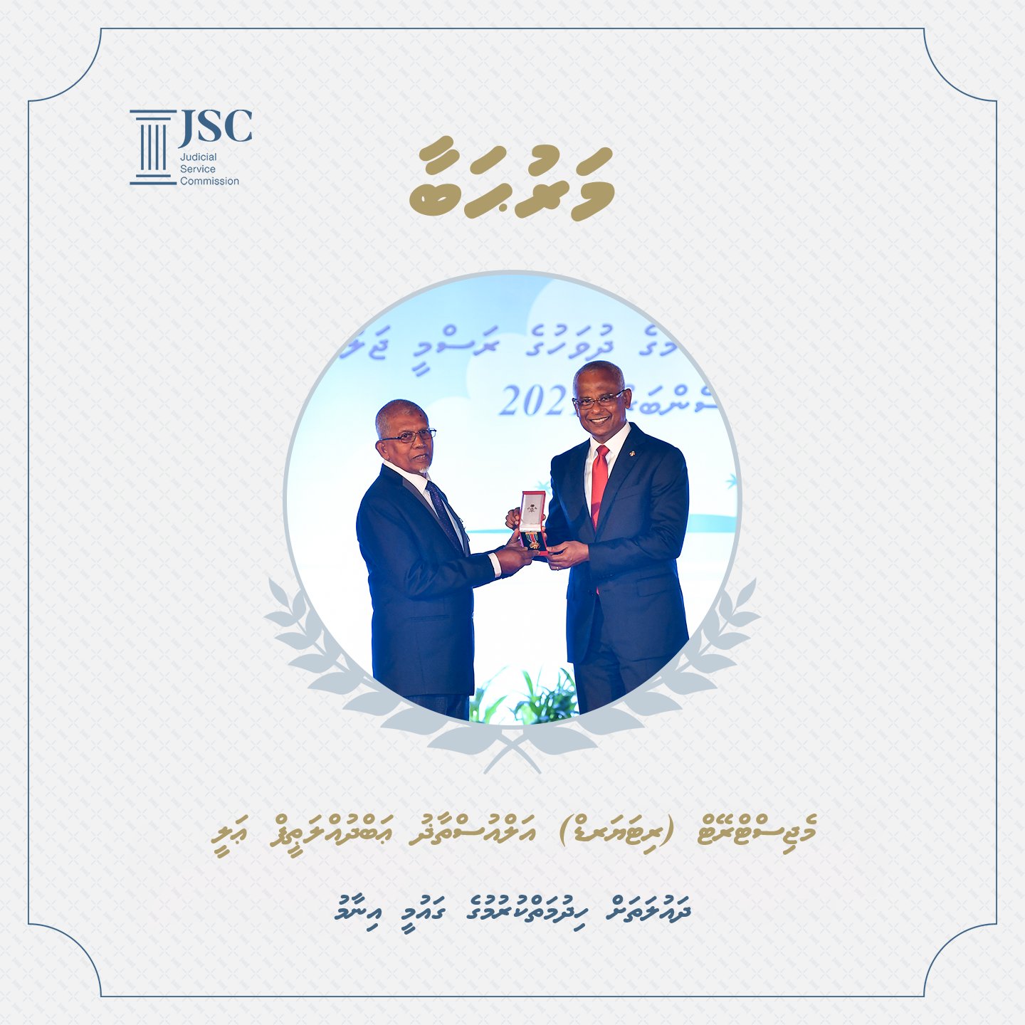 Judicial Service Commission Maldivesjsc Twitter