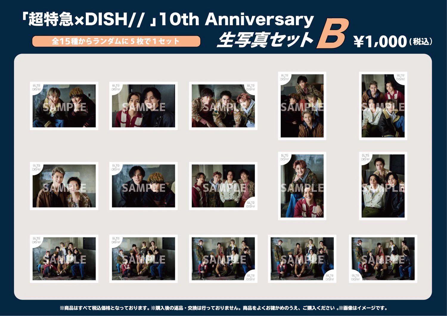 超特急グッズOFFICIAL در X: «-10th Anniversary Special Live- 🚄超