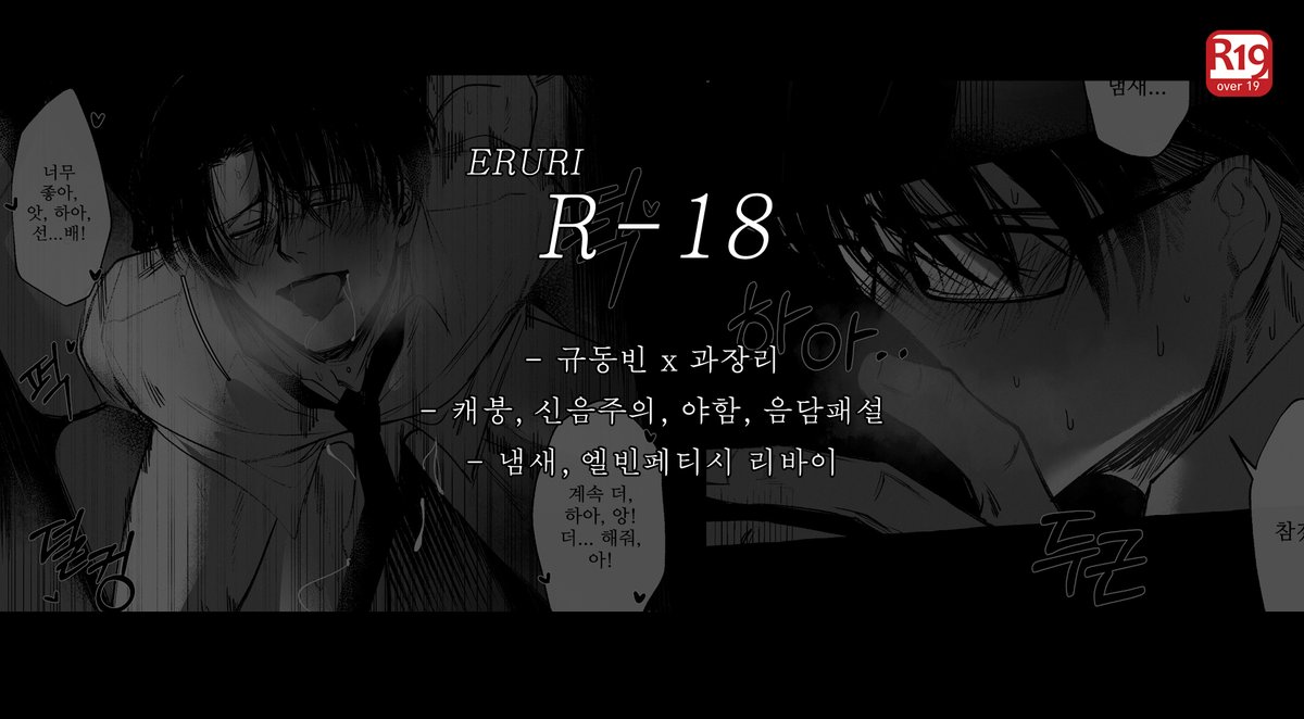_XP_D's tweet photo. 🔞규동빈 x 과장리🤫🔞
kr.ver https://t.co/5QUMAWSWyB
Eng.ver https://t.co/bMd20rrLLM

포스타입에서 볼 수 있습니다! 많은 관심 감사합니다!👀💕 https://t.co/HtSojLsOKA