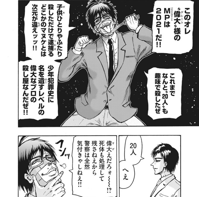 偉大(グレート)くんだけは趣味でやっちゃってるんだからどう頑張ってもあのifルートにはいけんやろ 