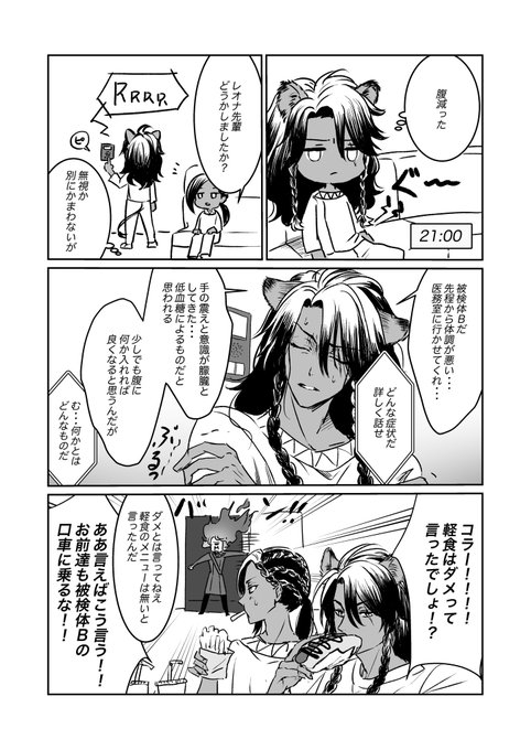 6章面白かったー!丸腰に見えてあの手この手で戦っててほしい
#ツイステファンアート 