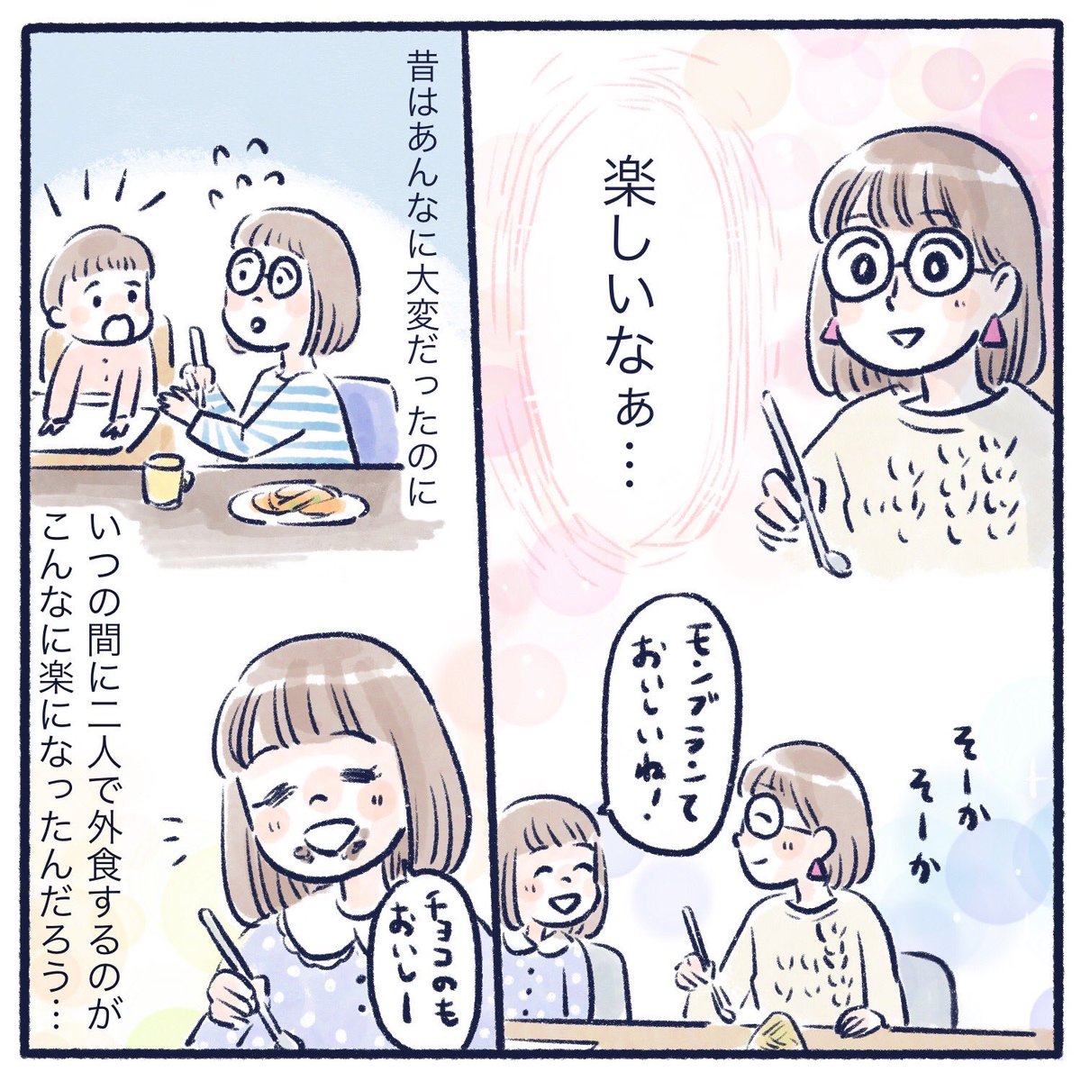 さっちとおしゃれカフェに行った話(1/3)
いつの間にか大きくなるね、、😌
#育児漫画 #育児絵日記 #漫画が読めるハッシュタグ #さっちととっくん 