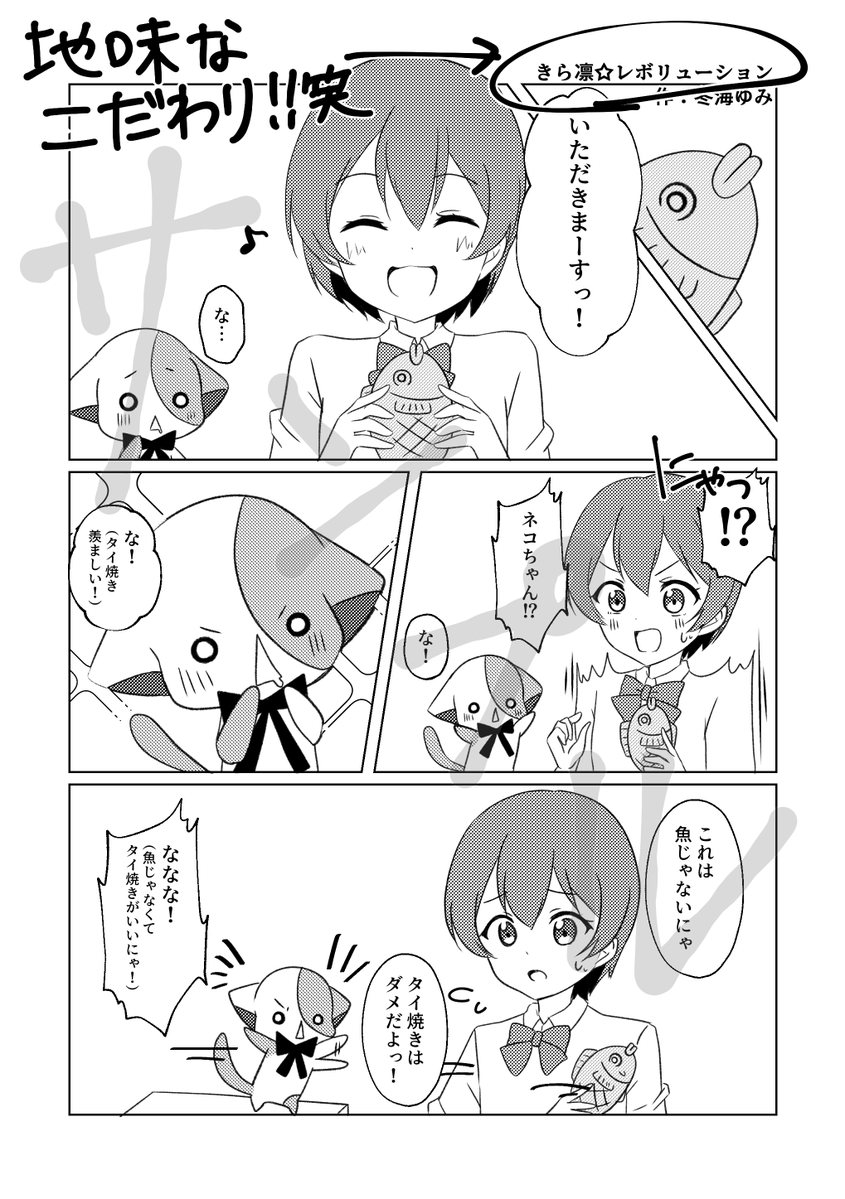 冬コミも近づいてきたので!
mizukoさん(@__mizuko )主催のクロスオーバー合同に『ラブライブ×きらりん☆レボリューション』で参加しています✨
懐かしい人!きっと私と同じ年!(そう、永遠の17歳)
豪華作品コラボの面白合同、興味ある方はぜひチェック✌️✨
詳細、通販はリプ欄にて🙏