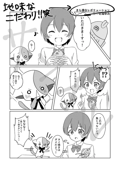 冬コミも近づいてきたので!
mizukoさん(@__mizuko )主催のクロスオーバー合同に『ラブライブ×きらりん☆レボリューション』で参加しています✨
懐かしい人!きっと私と同じ年!(そう、永遠の17歳)
豪華作品コラボの面白合同、興味ある方はぜひチェック✌️✨

詳細、通販はリプ欄にて🙏 