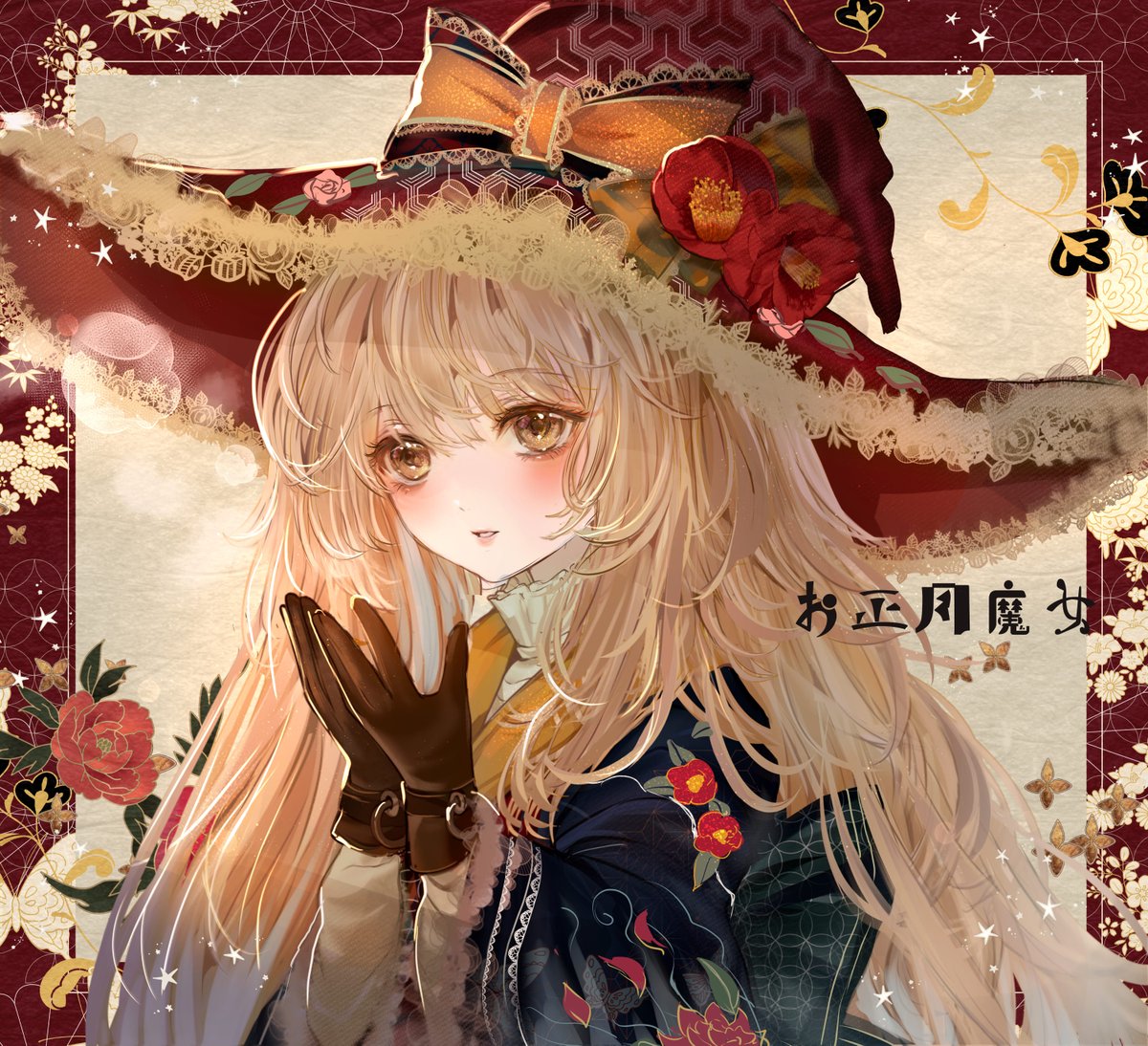 こもりひっき 幻想少女絵 S Tweet 大正浪漫 お正月魔女 Wip 新年に向けて 大正レトロ 和のお正月モチーフをあしらった 和風 ロリィタコーデの魔女の女の子です 和風ロリィタ お正月 イラスト 芸術の輪 Trendsmap