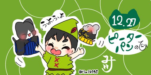 Mimi4250's tweet photo. 12.27
♡ピーターパンのひ♡

「ふよふよ」

#今日は何の日 #今日はなんの日  #猫 #むすこ #ねずみ #MiMiの今日は何の日イラスト #イラスト #オリジナル #毎日更新中 #みみんこ。 #ピーターパンの日　#12月27日 https://t.co/2lE8ieis45
