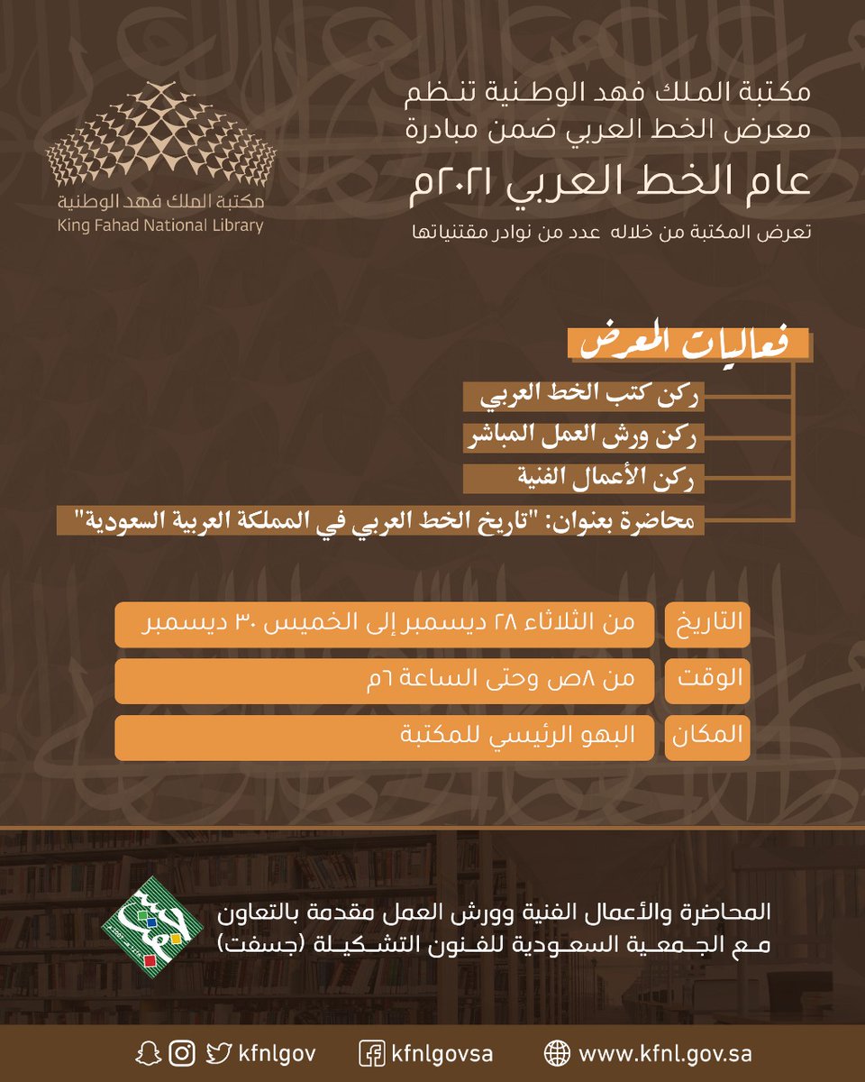 مكتبة الملك فهد الوطنية tweet media