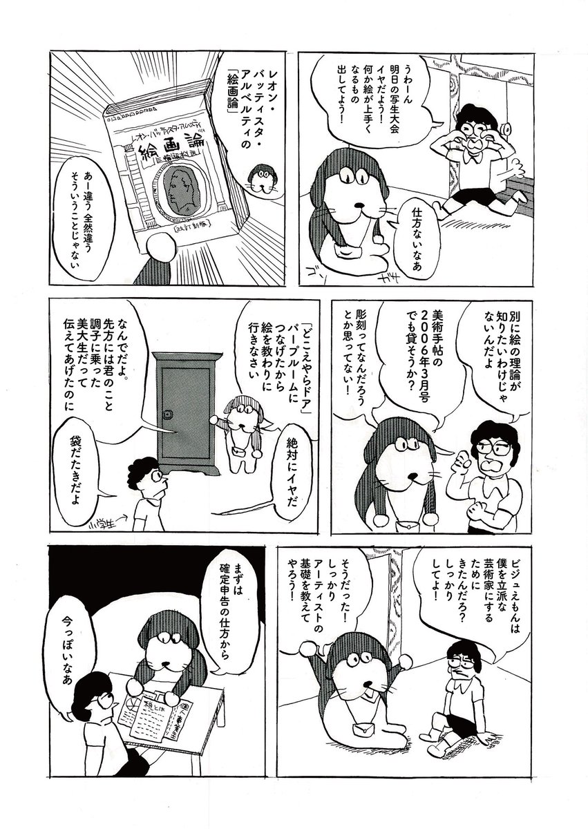 パピヨン本田 tweet media