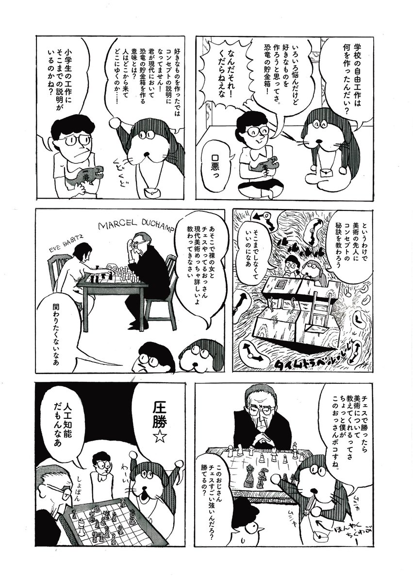 パピヨン本田 tweet media