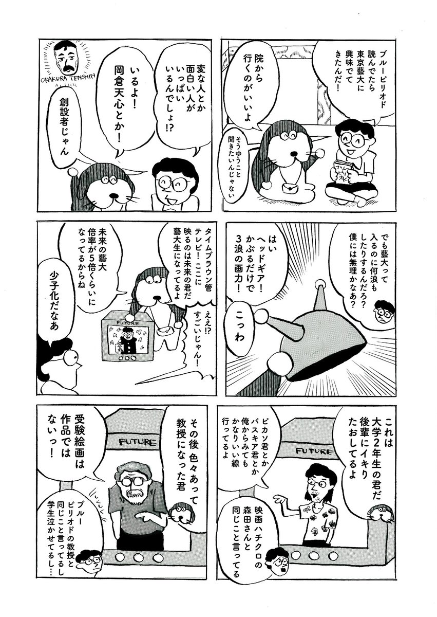 パピヨン本田 tweet media