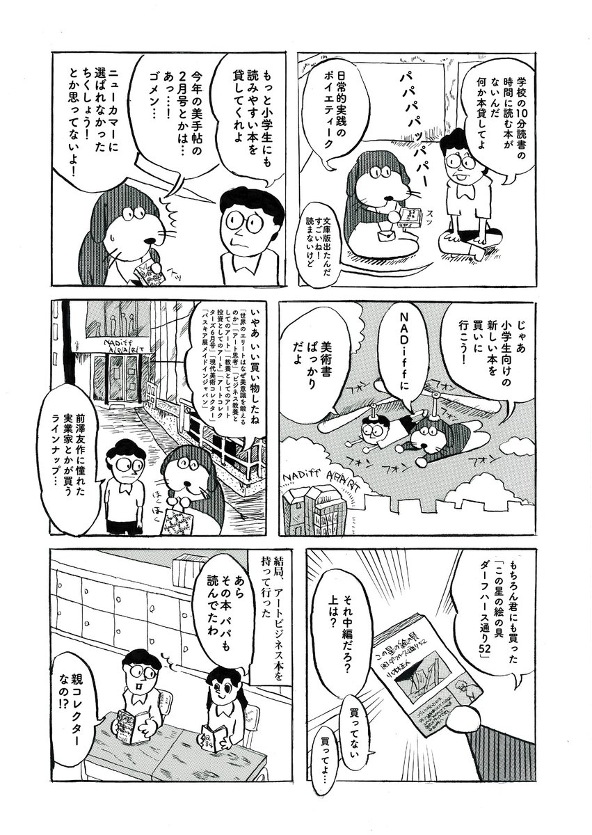 パピヨン本田 tweet media