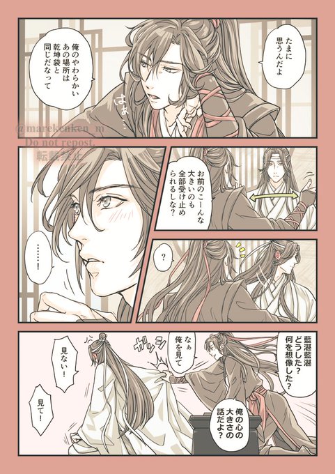 もうちょっと続く話だったのだけどきりがよいのでここまでにしとく。
#魔道祖師 #忘羨 #MDZS 