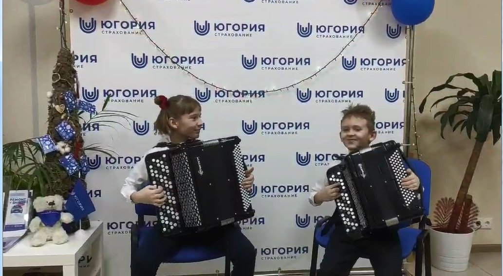 Наши юные исполнители Курицкие Алиса и Сергей выступили для своих родителей и их коллег на новогоднем концерте страховой компании «Югория». Спасибо педагогу Седовой Людмиле Николаевне за чуткое отношение и профессионализм! 
Ссылка: cloud.mail.ru/public/VEZC/G2…