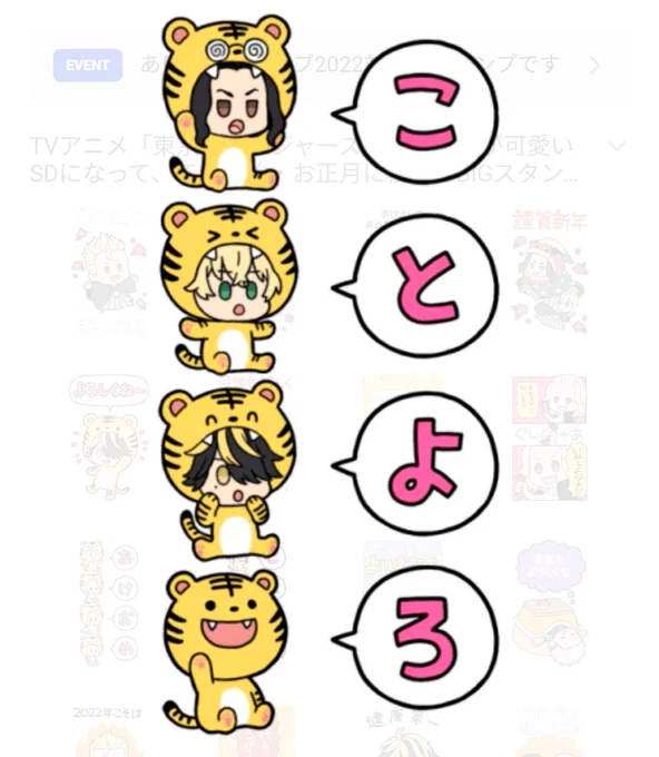 LINEのBIGスタンプかわよ…送る人いないけど買う…虎の着ぐるみかわいいから次の休みで何か描く 