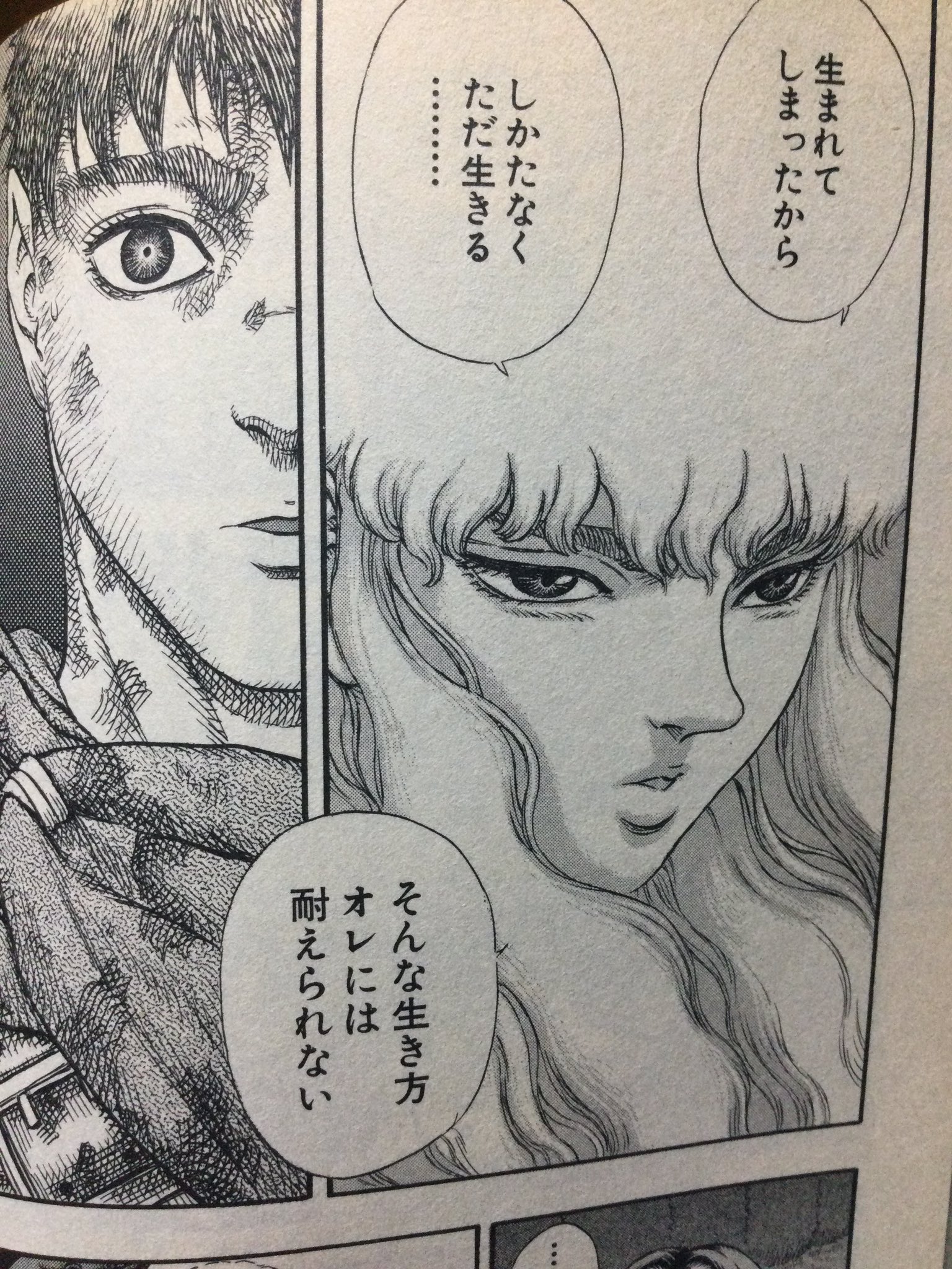 ベルセルク名言集 Twitter Search Twitter