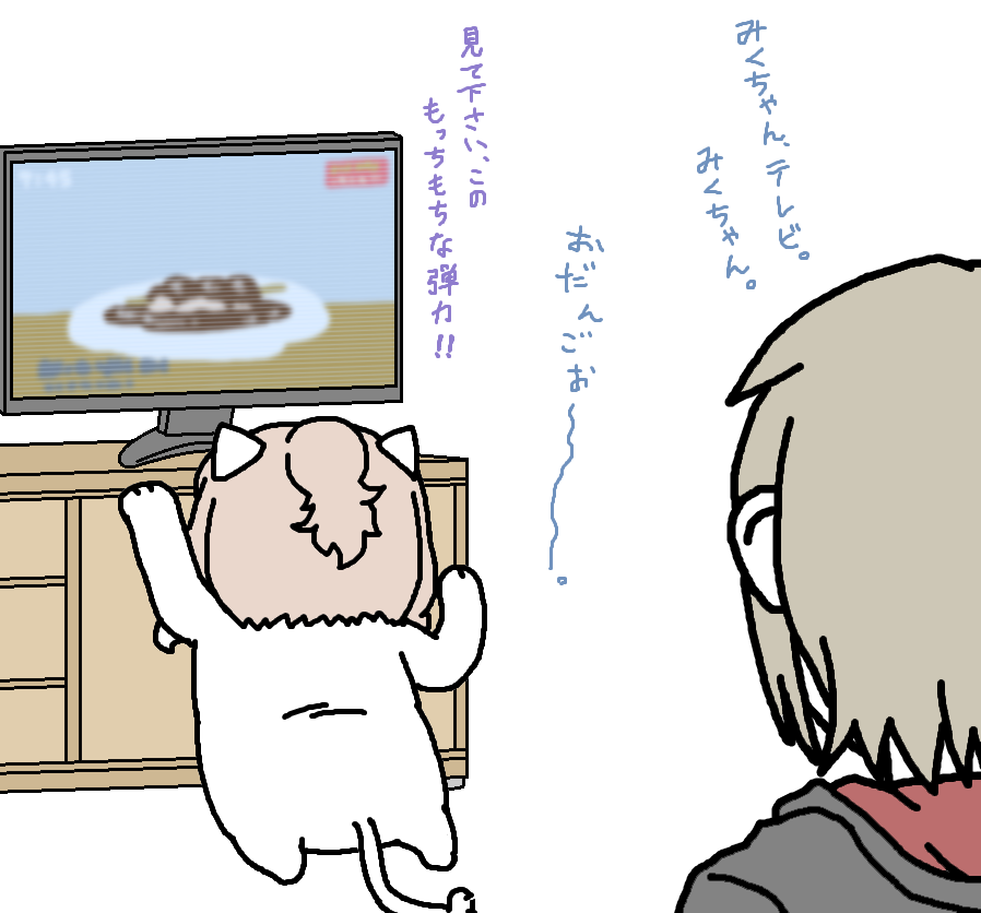 【日刊たのしい前川】
寝起きで見たテレビに美味しそうなお菓子が映っていたので、つい取ろうとしちゃった前川 