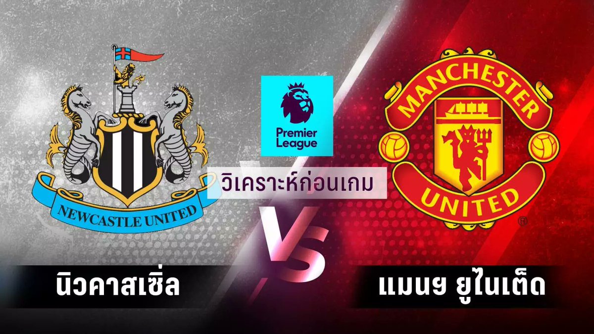 จันทร์ที่ 27 ธันวาคม 2564

(19) นิวคาสเซิ่ล - แมนฯ ยูไนเต็ด (6)

สนาม : เซนต์ เจมส์ ปาร์ค เวลาคิกออฟ :  03.00 น.