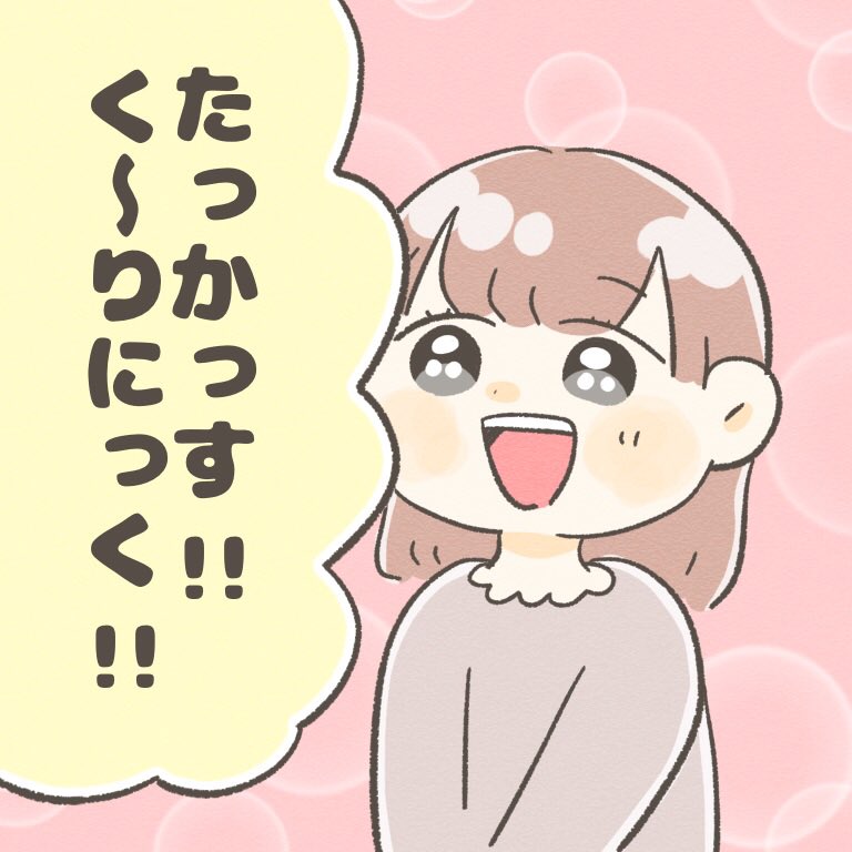 お腹がよじれてちぎれるくらい笑いました🙆‍♀️

#ちとせの日記 #育児絵日記 